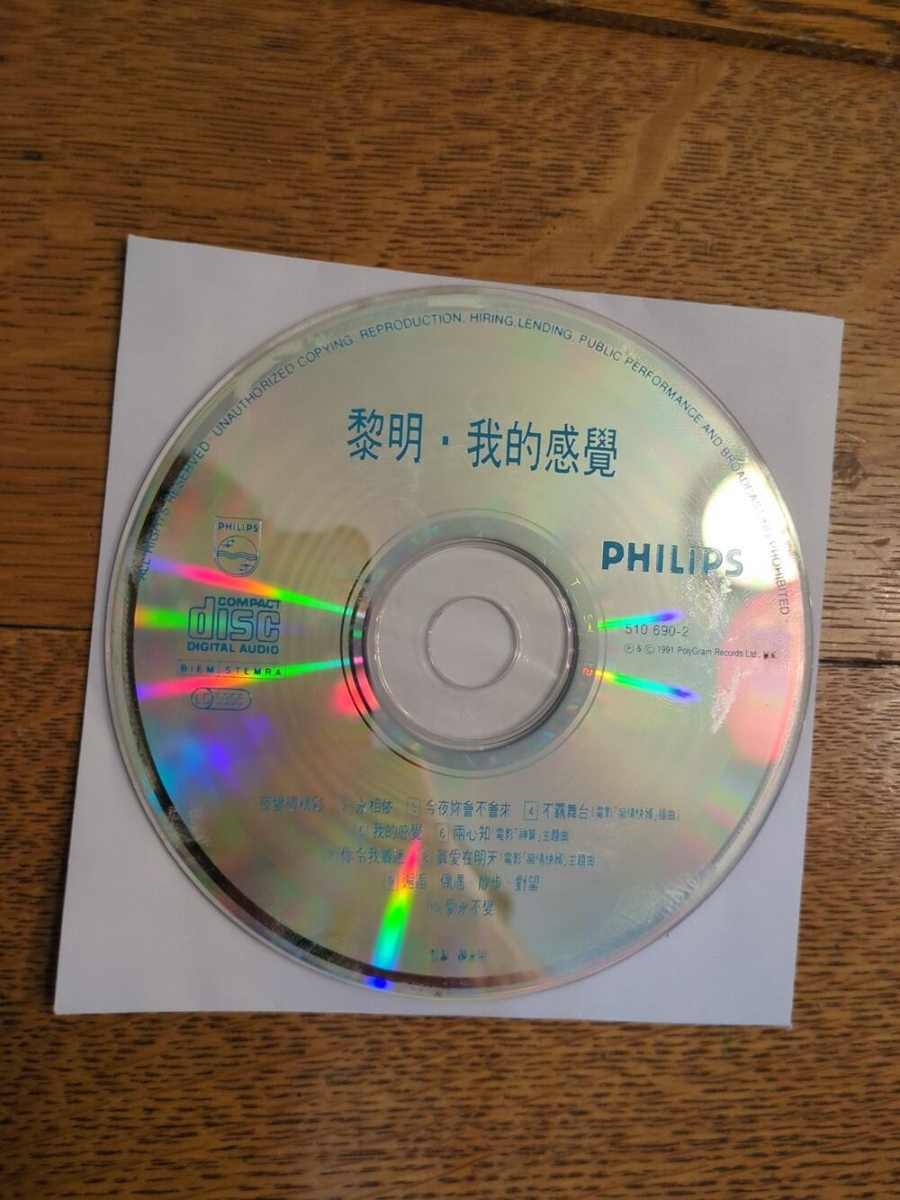 黎明・我的感覺 Leon Lai CD Disc Only